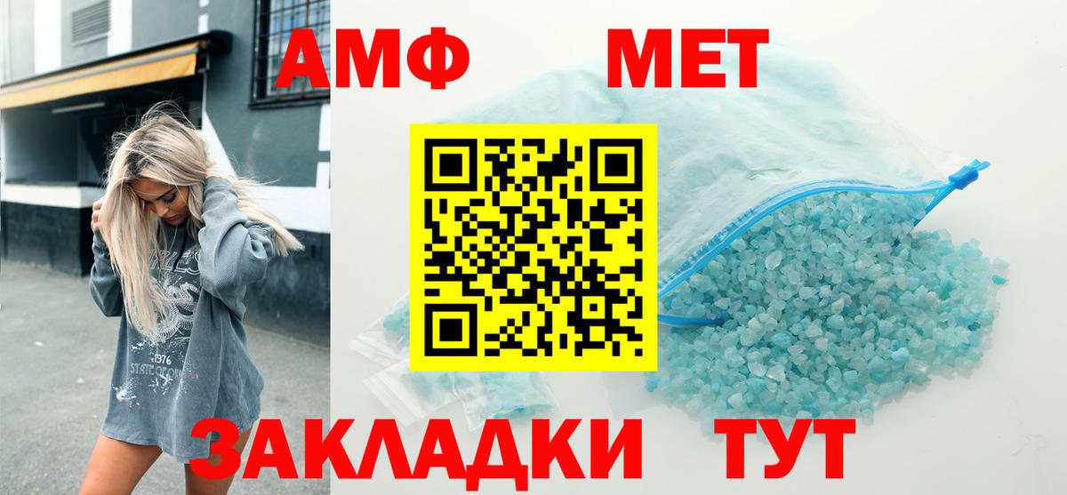 АМФЕТАМИН Premium Коломна