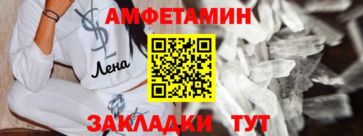 АМФЕТАМИН  АМФЕТАМИН Розовый  Вход с VPN  Коломна 