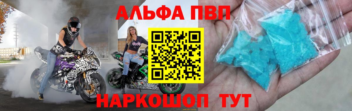 Alpha PVP Соль  закладка  Alfa_PVP СК КРИС  Альфа ПВП СК  Коломна  Вход с VPN 