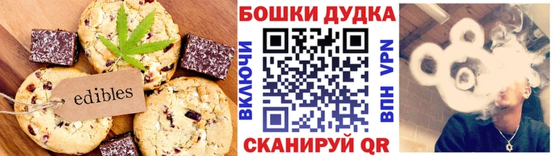 Печенье с ТГК конопля Коломна