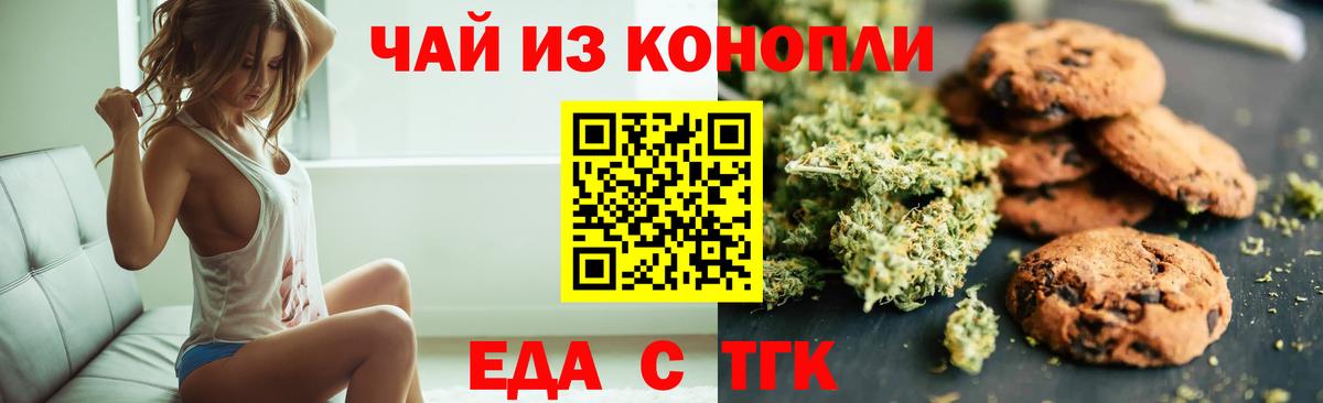 Коломна  Cannafood конопля  Вход с VPN 