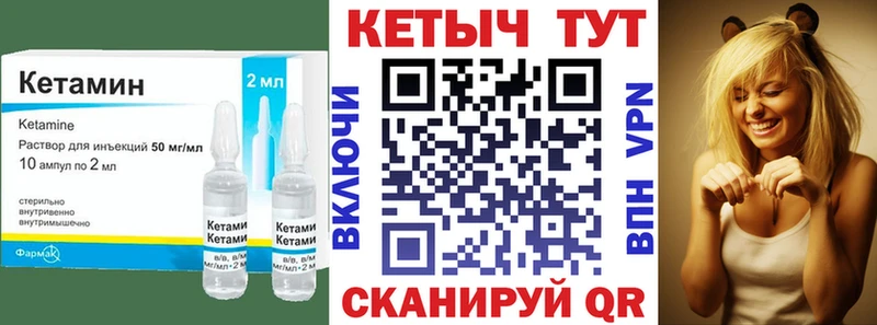Кетамин VHQ Коломна