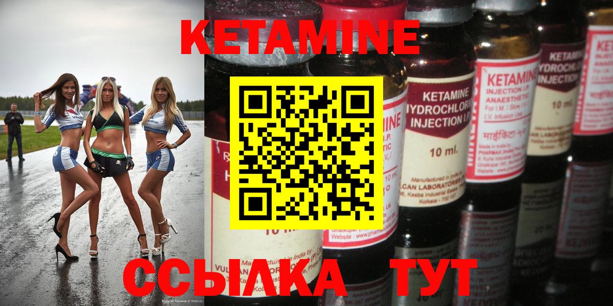 Коломна  Кетамин VHQ  Вход с VPN 
