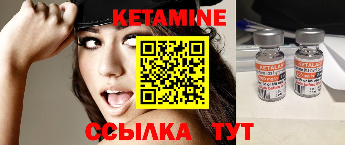 Кетамин VHQ Коломна