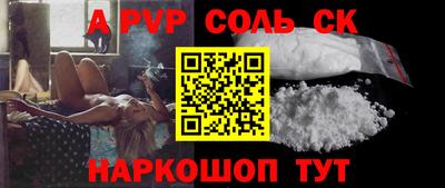 синтетический гашиш Волгодонск