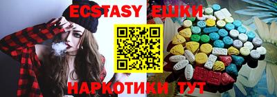 ECSTASY Волжск