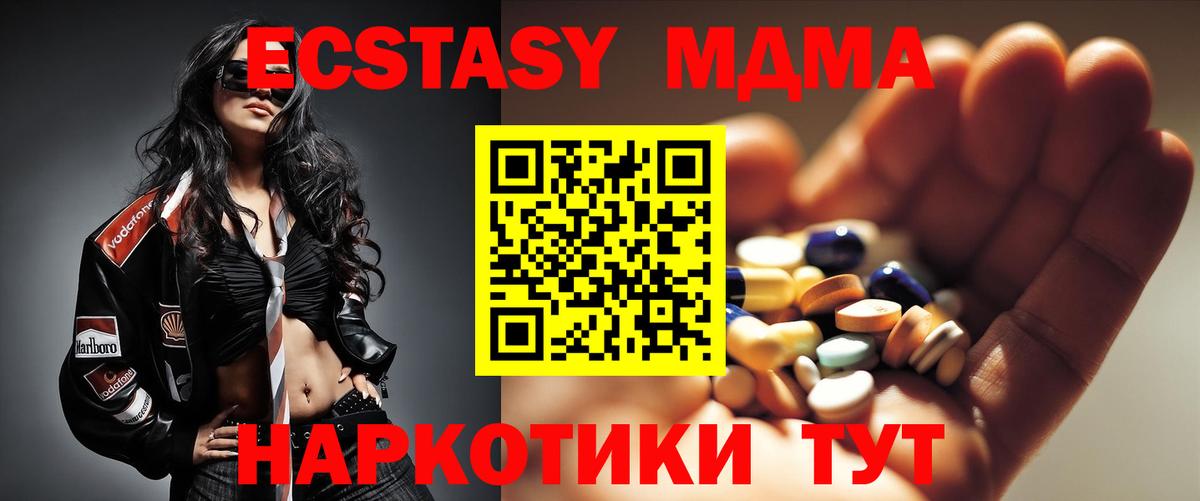 МДМА VHQ  МДМА кристаллы  Вход с VPN  Коломна 