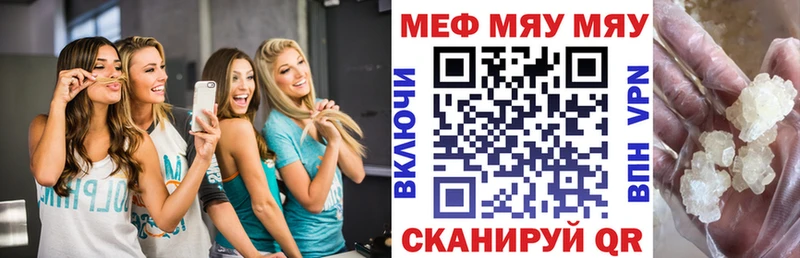 Мефедрон кристаллы Коломна