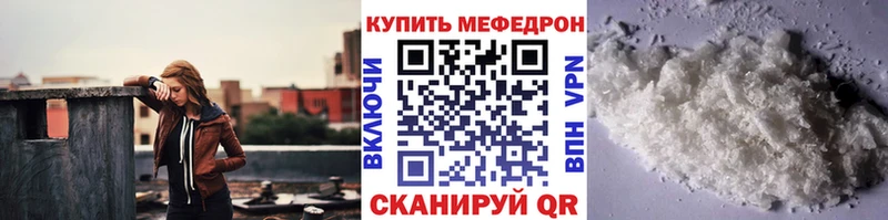 Мефедрон mephedrone дарнет шоп Коломна