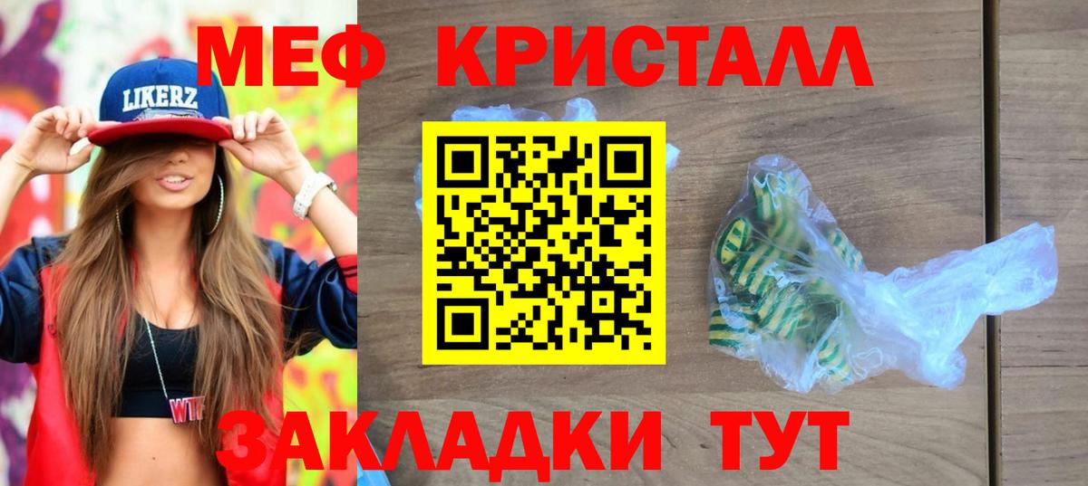 Коломна  МЯУ-МЯУ  Меф мука  Вход с VPN  Меф мяу мяу 