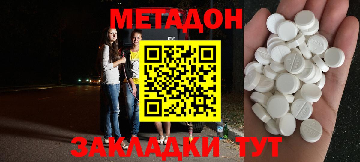 даркнет как зайти  Вход с VPN  Коломна  Метадон белоснежный 